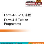 Form 4-5 补习课程